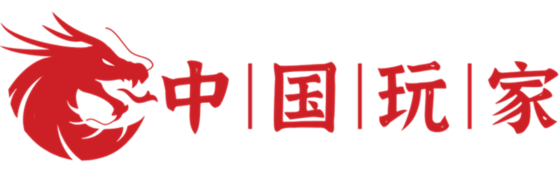 中国玩家网